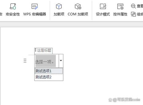 word复选框怎么设置