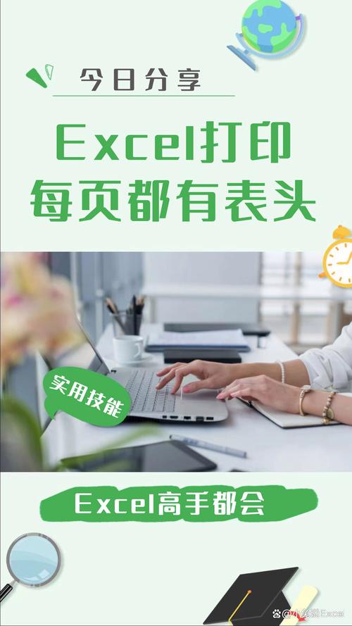 word怎么加多页表头