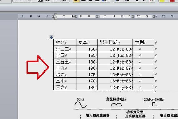 word中空格怎么去掉