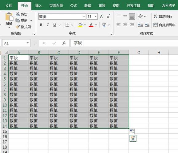 怎么把word表格复制到excel