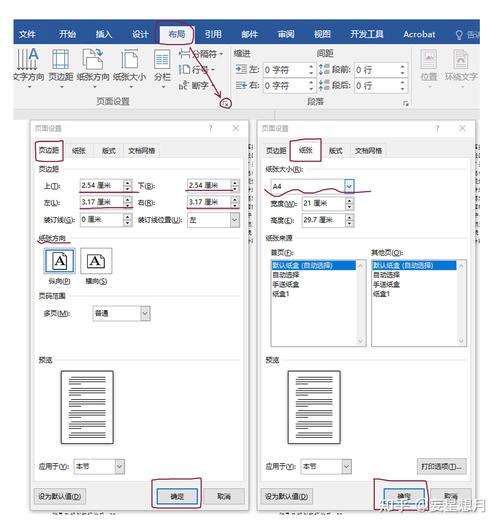 word打印怎么居中