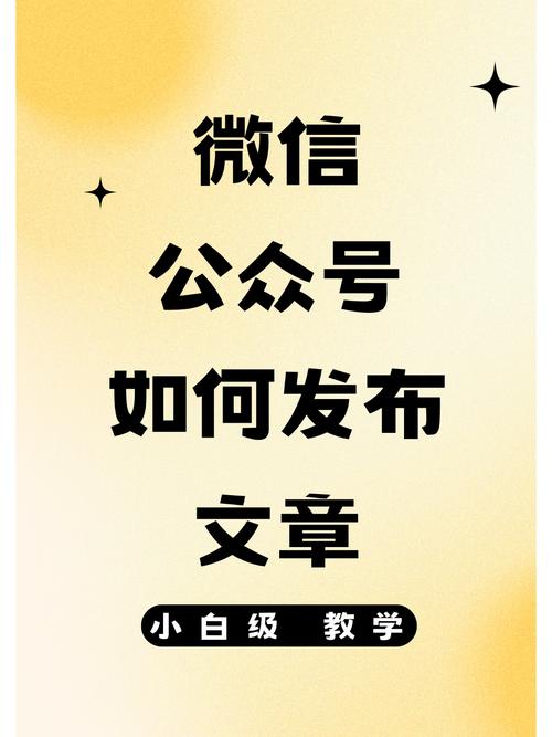 公众号怎么发word