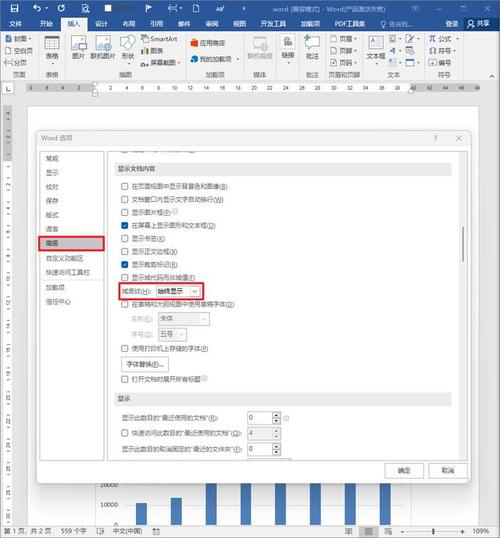 word域怎么设置