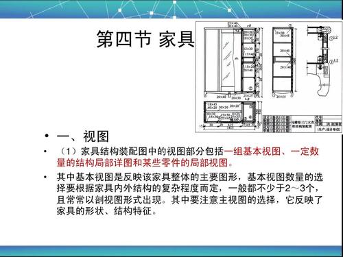 word里怎么粘贴家具