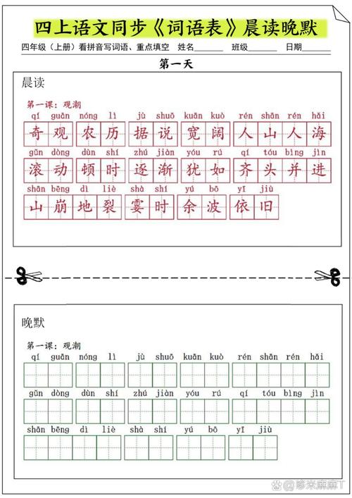 word怎么全选词语