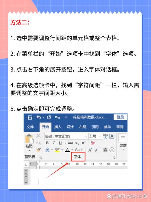 表格怎么去边框word