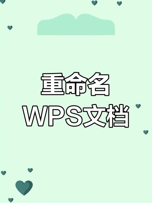 word命名怎么重置