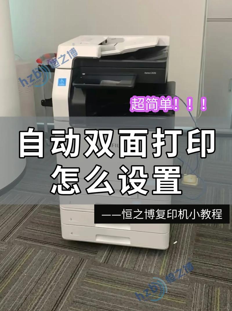 怎么双面打印word文件