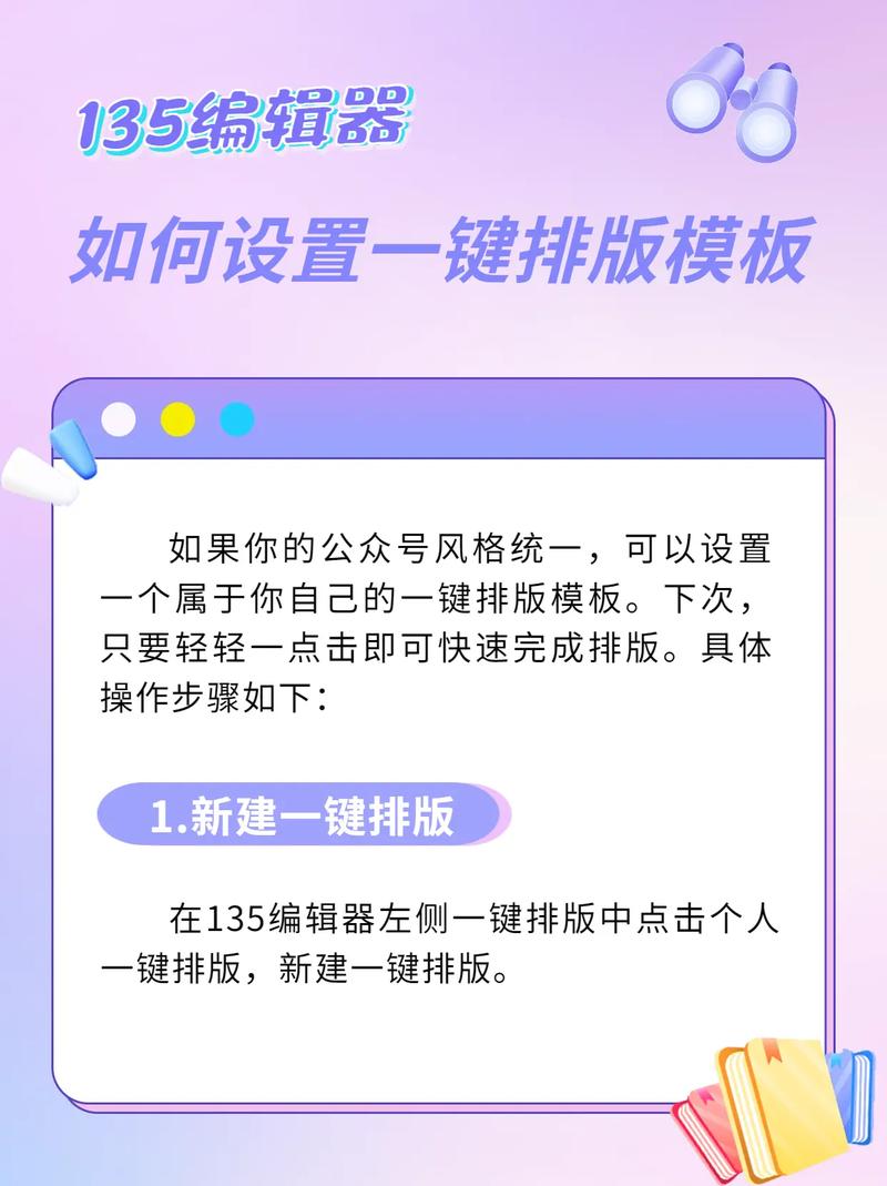 公众号怎么发word