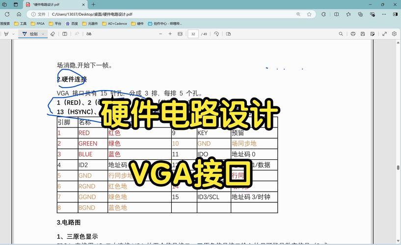 vga怎么转换word