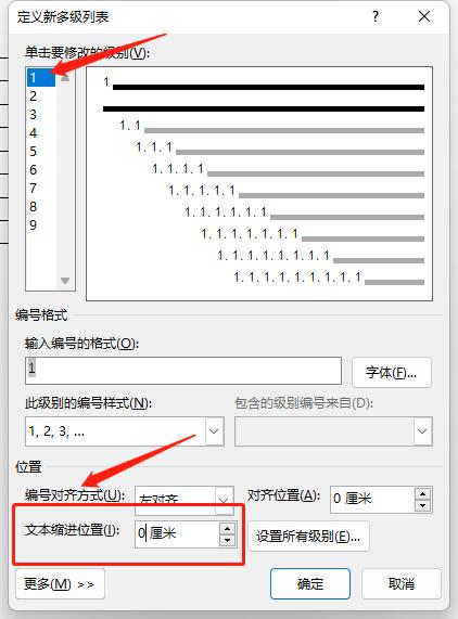 word怎么给表格编号