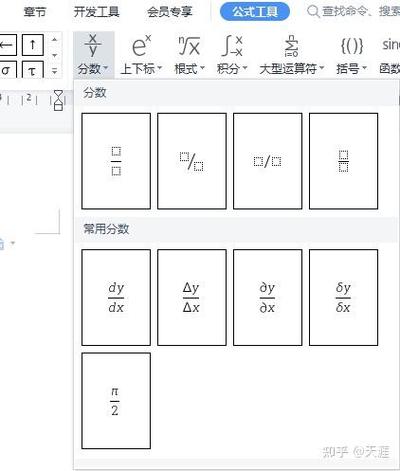 word怎么打连字符