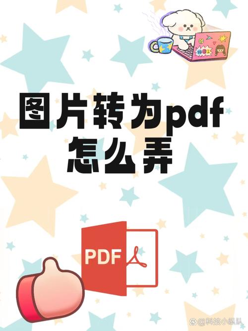 PDF图片怎么转成word