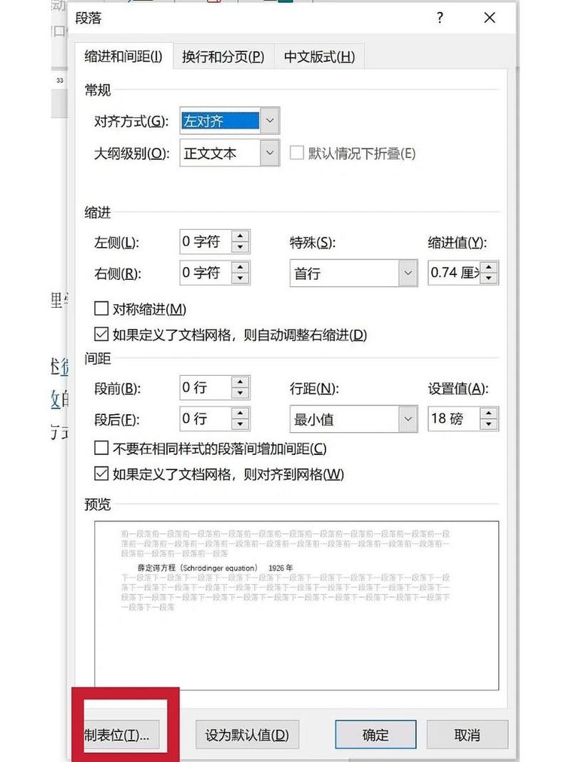 怎么把word表格分开