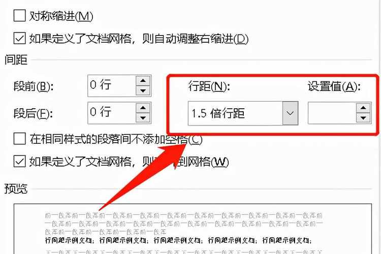 word怎么表示距离