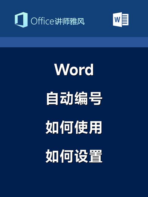 word编码怎么输入