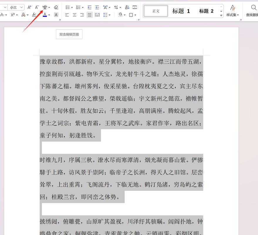 word怎么汉字加拼音