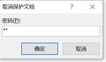 word怎么解除被锁定