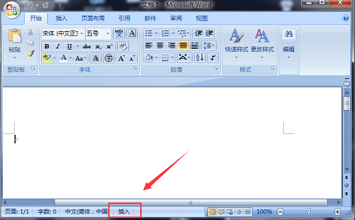 word 2007 怎么截图