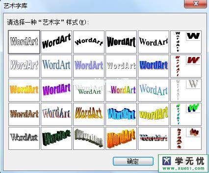 word怎么切割字体