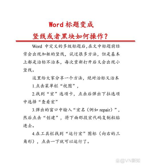 word黑线上怎么写字