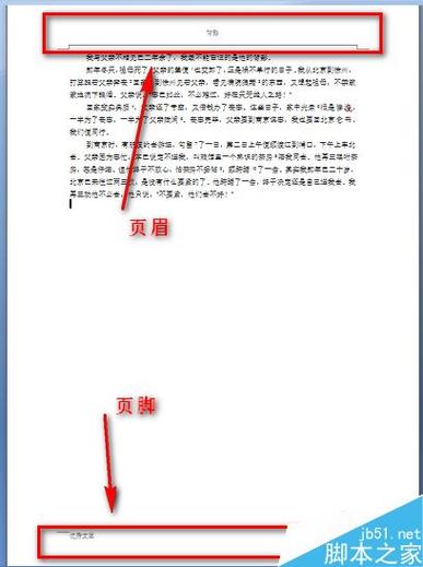 word2007怎么添加页脚