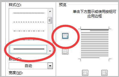 word双划线怎么打