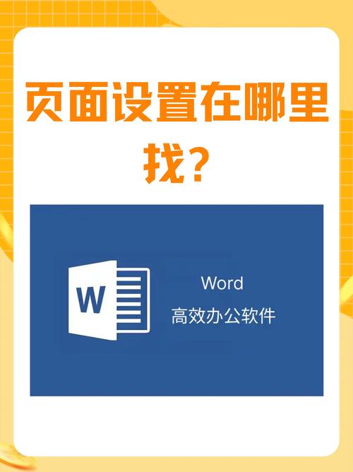 在桌面怎么创建word