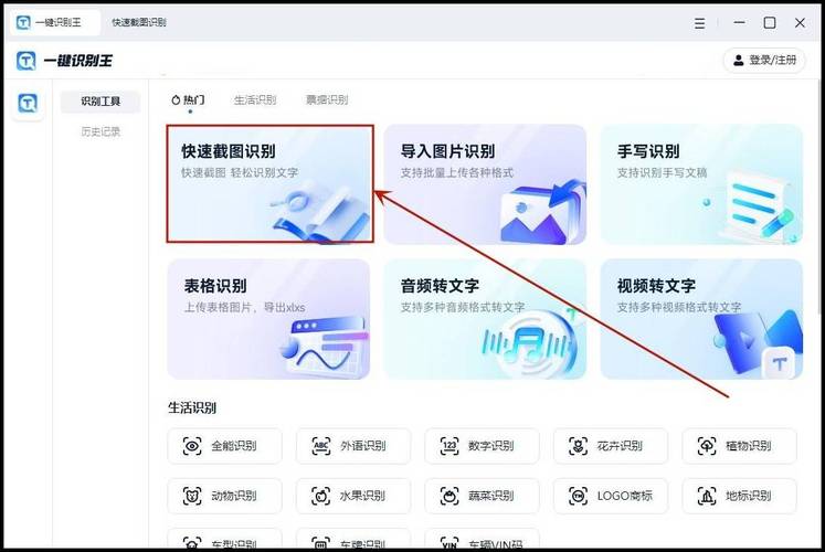 word图片怎么提取