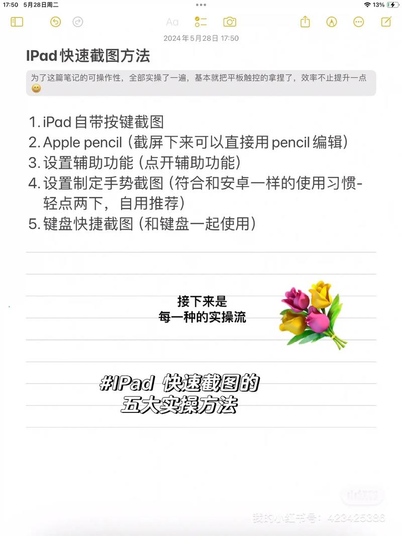 ipad的word怎么激活