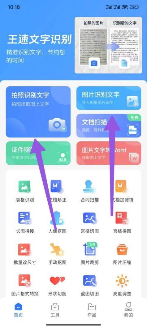 word图片怎么提取