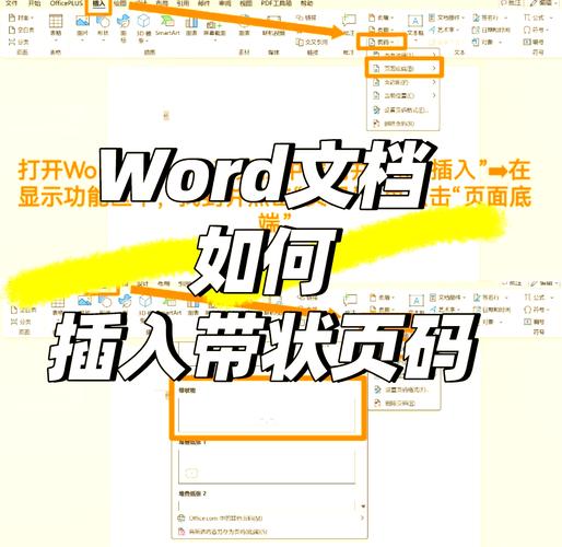 word中怎么加页数