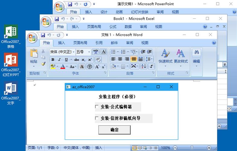 word 2007截图怎么截