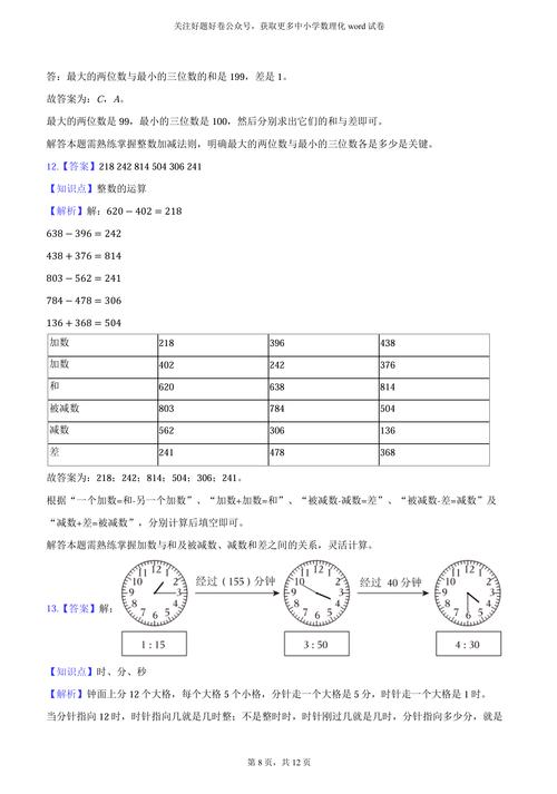 word试卷分号怎么打