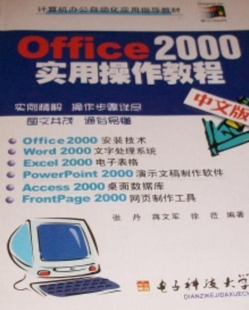 怎么下word2000