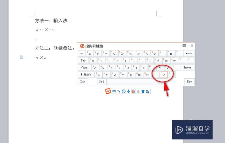 word2007怎么插入符号