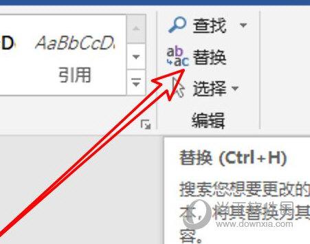 word怎么消去尖头