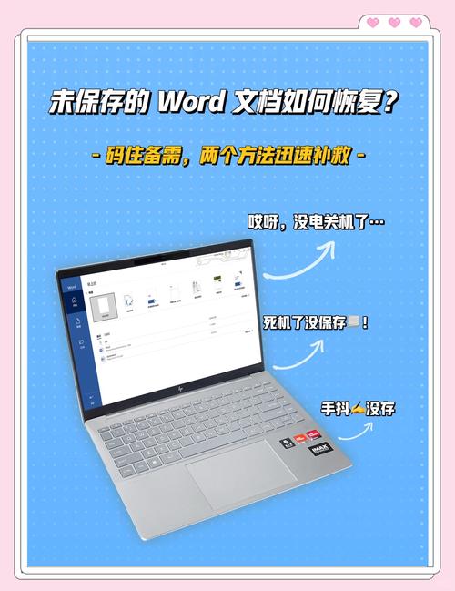 word损坏怎么恢复