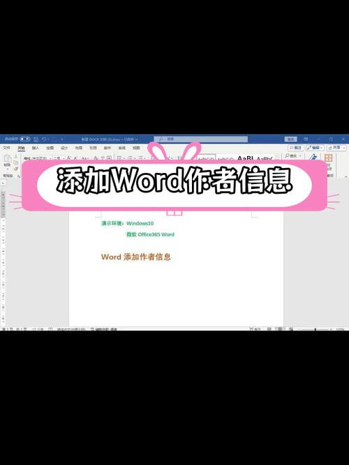 怎么设置word的作者信息