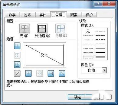 word斜线怎么打字