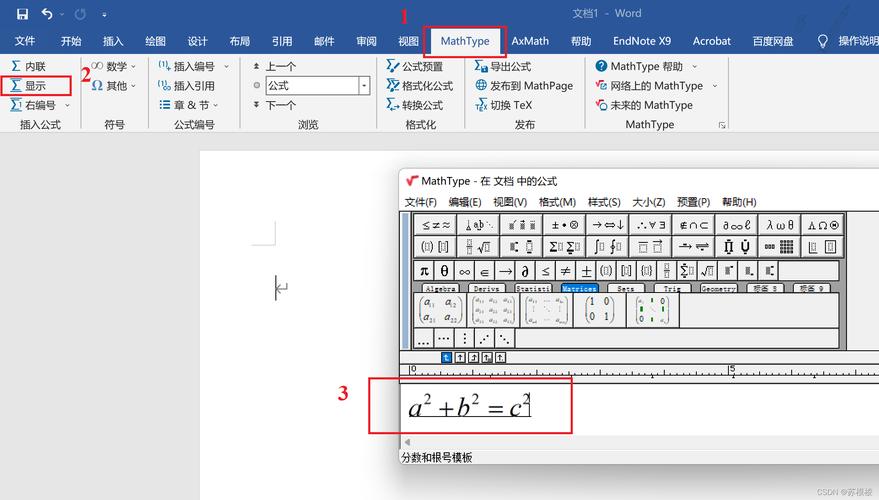 怎么插入word公式