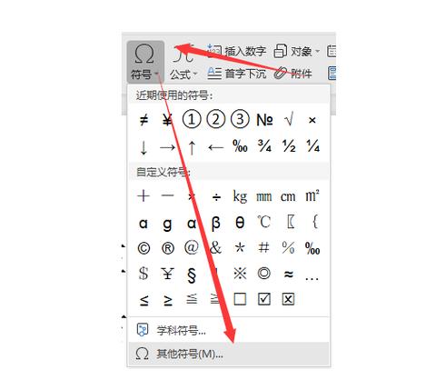 word符号箭头怎么打出来