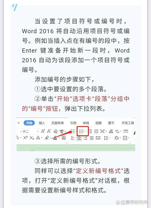 word怎么写入符号