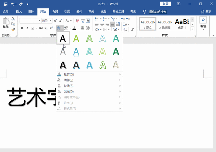 word怎么盖住字