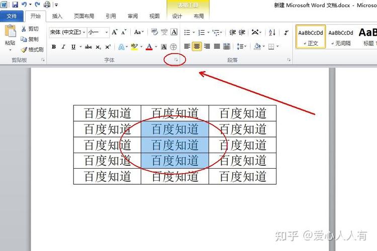 word表格的间距怎么调整