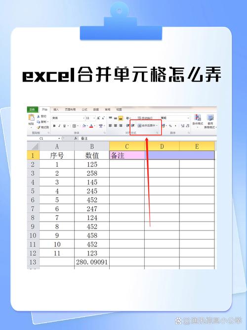 word怎么合并excel表格