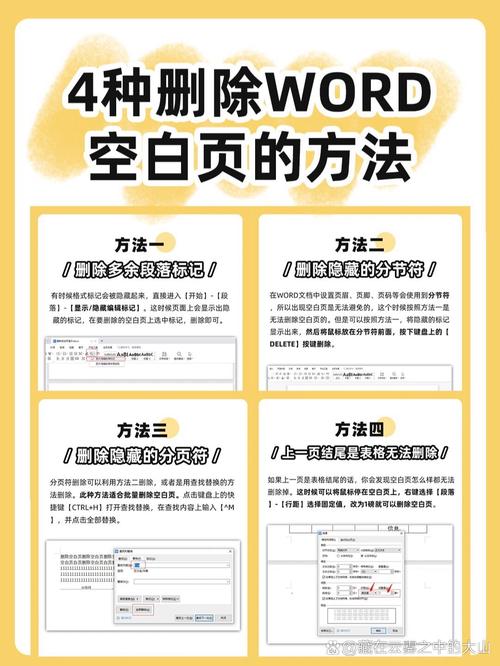 Word怎么删除删除的内容