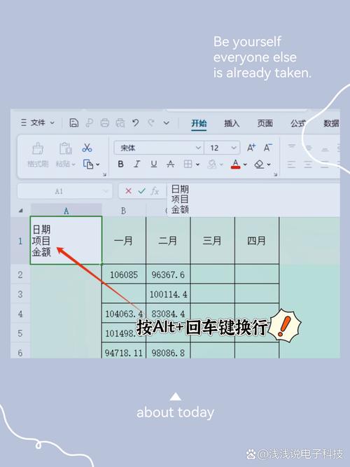 怎么在word表格里画斜线