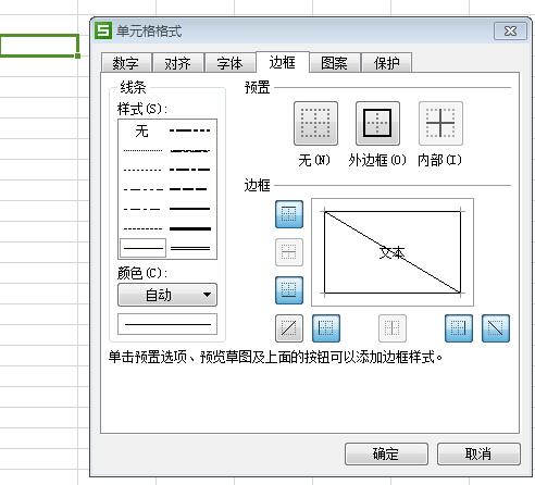 word斜线怎么打字