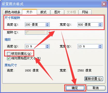 word怎么设置照片大小怎么设置